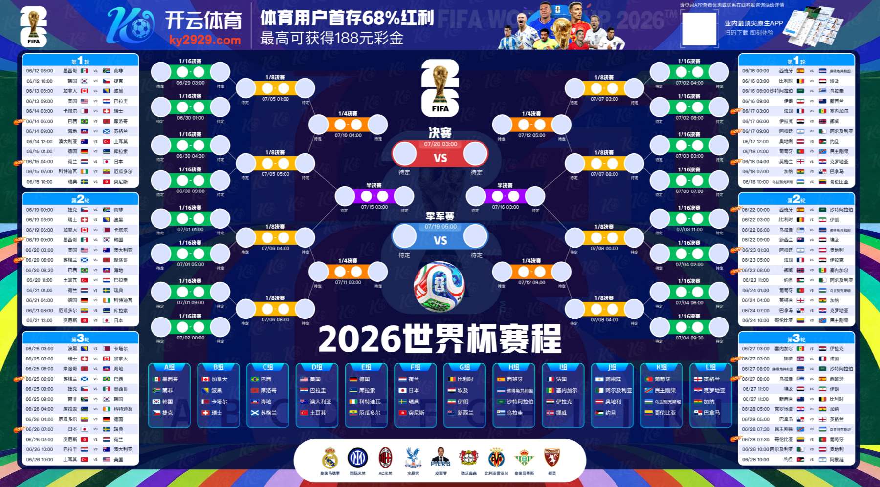 华体会|华体会2026世界杯官网
