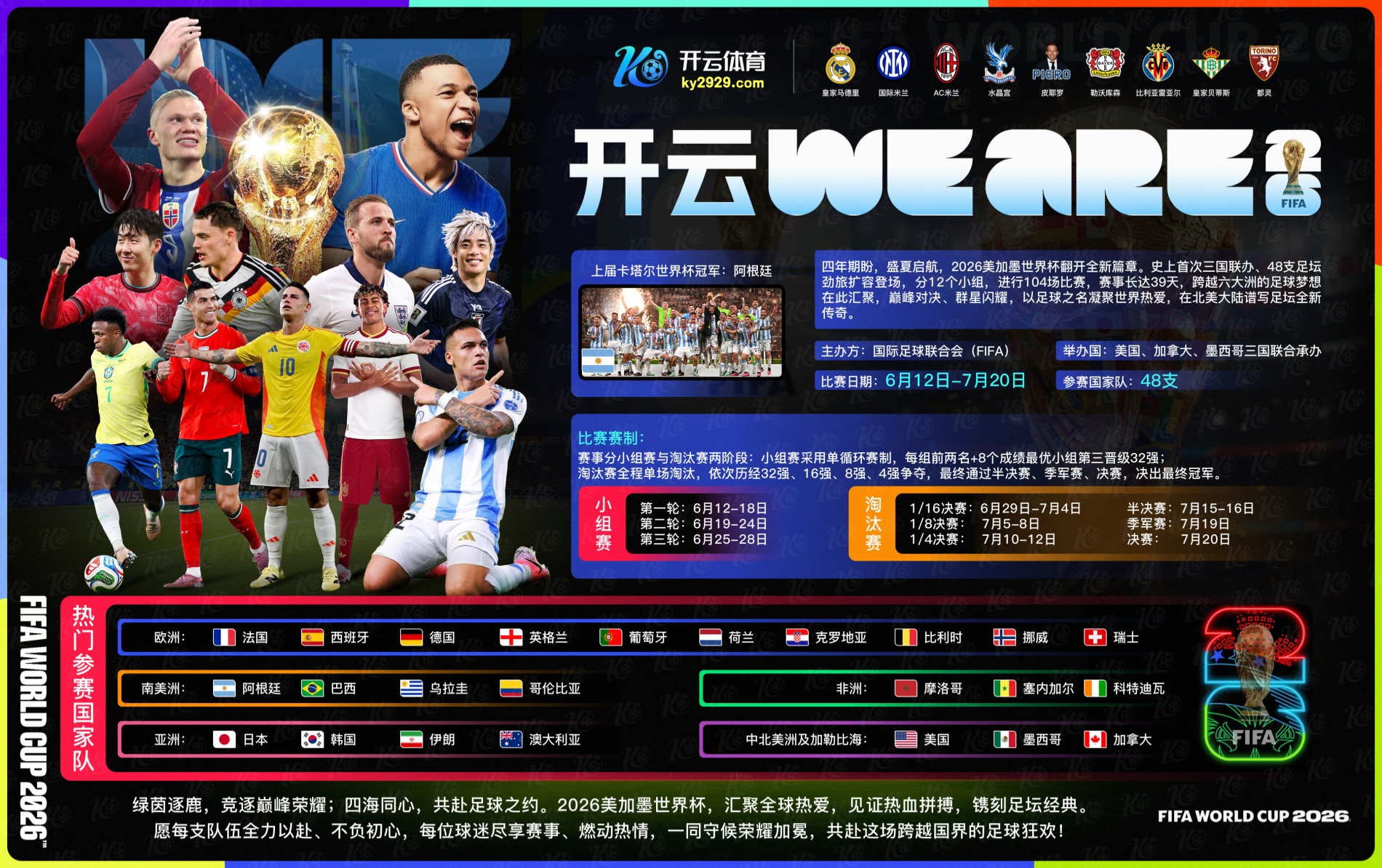华体会|华体会2026世界杯官网