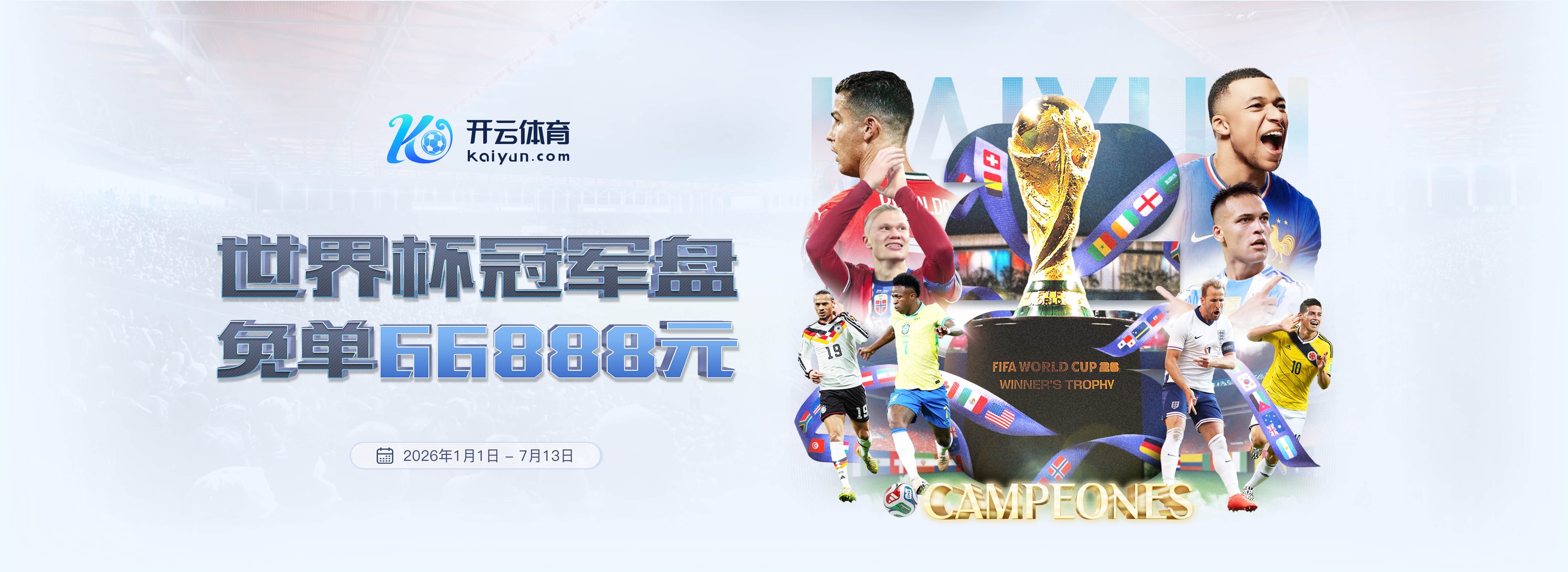 华体会|华体会2026世界杯官网
