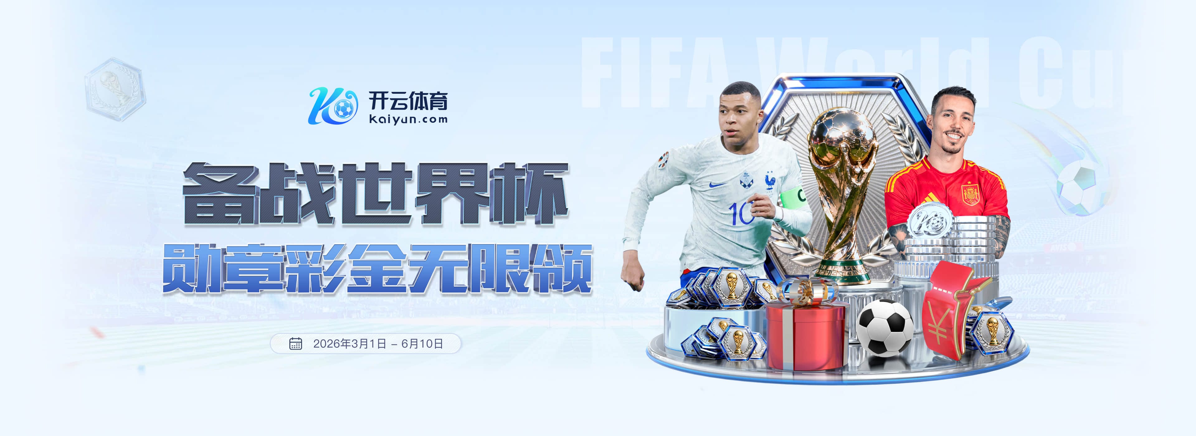 华体会|华体会2026世界杯官网