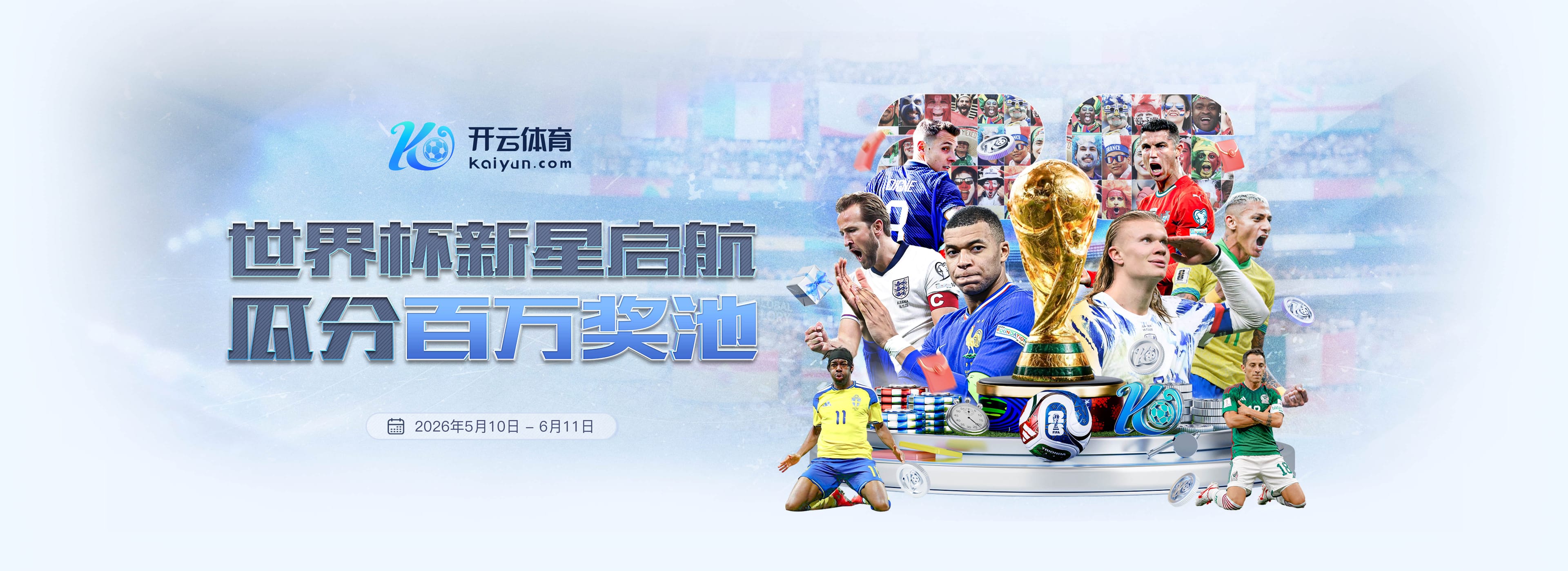 华体会|华体会2026世界杯官网